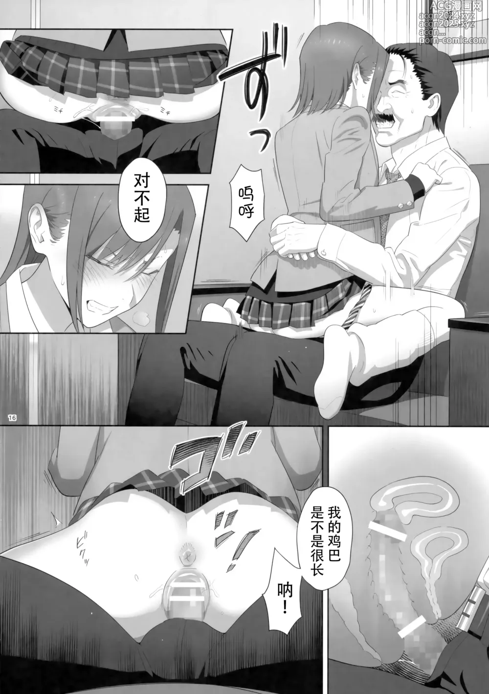 Page 200 of doujinshi Kaki Hoshuu Soushuuhen