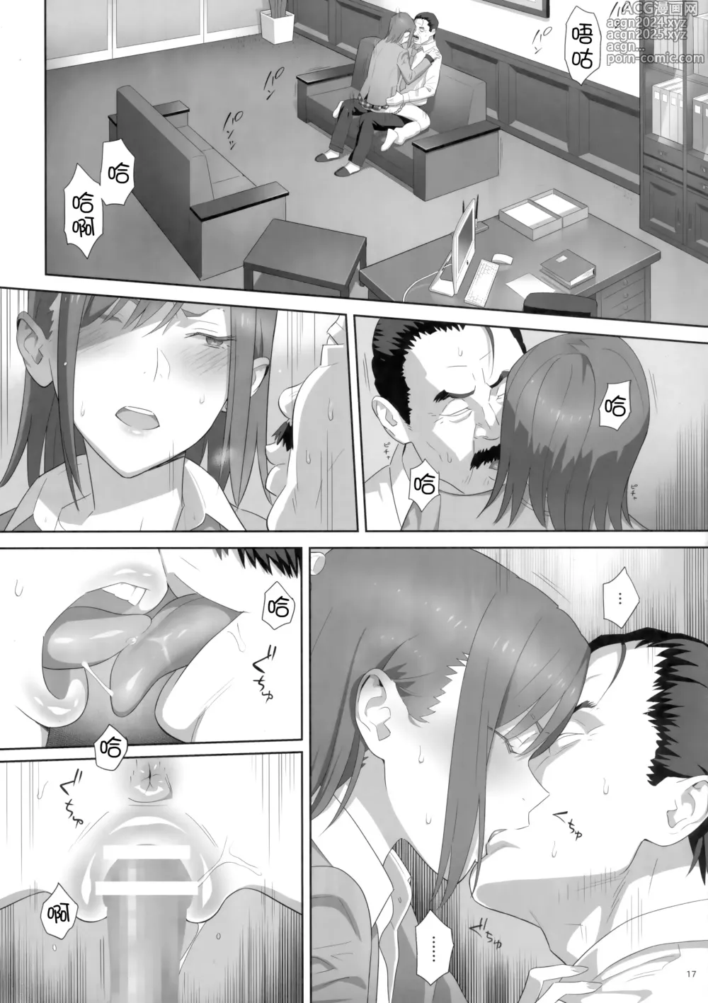 Page 201 of doujinshi Kaki Hoshuu Soushuuhen