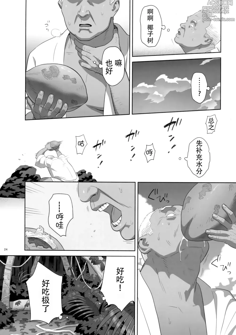 Page 208 of doujinshi Kaki Hoshuu Soushuuhen