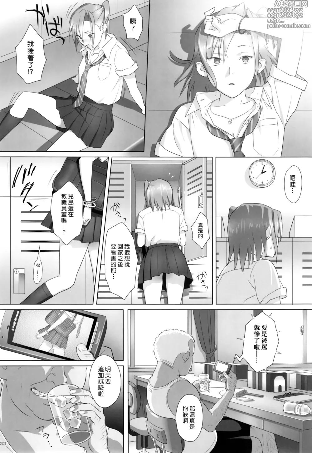 Page 22 of doujinshi Kaki Hoshuu Soushuuhen