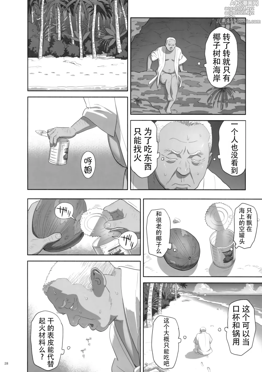 Page 212 of doujinshi Kaki Hoshuu Soushuuhen