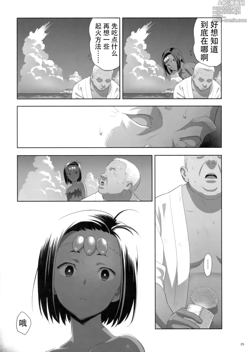 Page 213 of doujinshi Kaki Hoshuu Soushuuhen