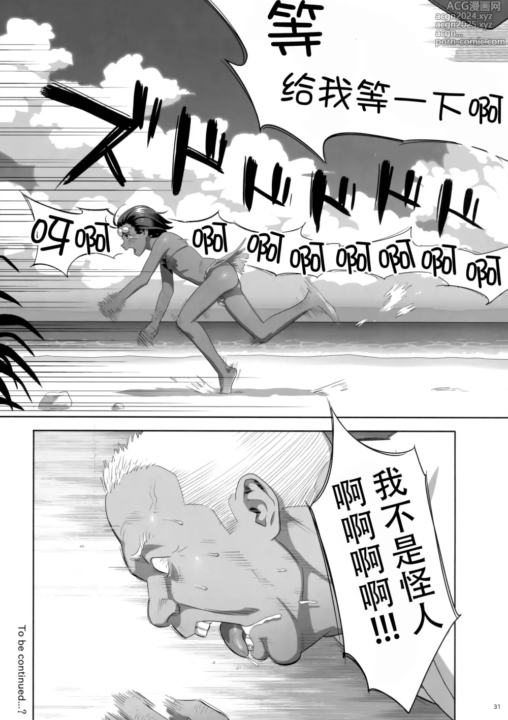 Page 215 of doujinshi Kaki Hoshuu Soushuuhen