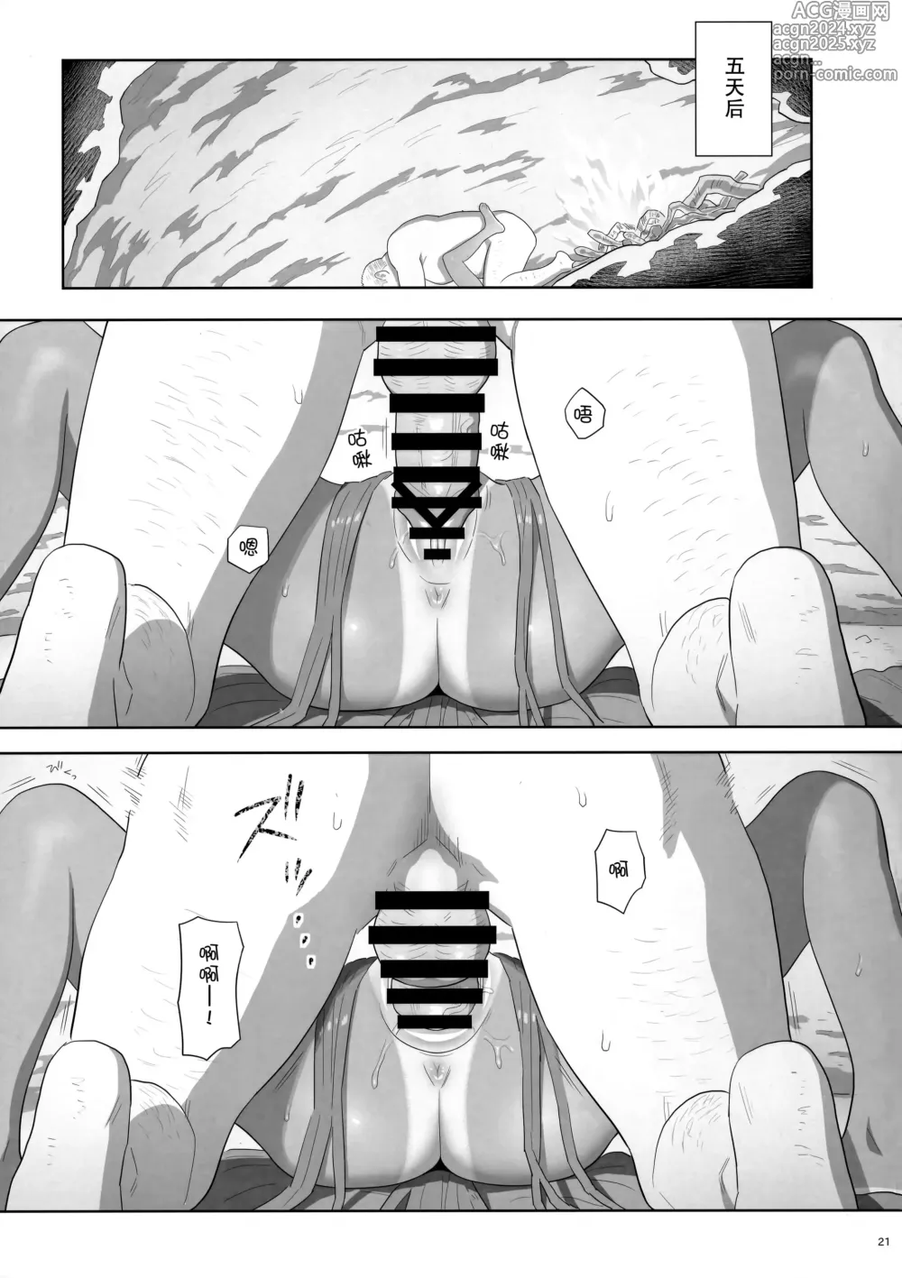 Page 236 of doujinshi Kaki Hoshuu Soushuuhen