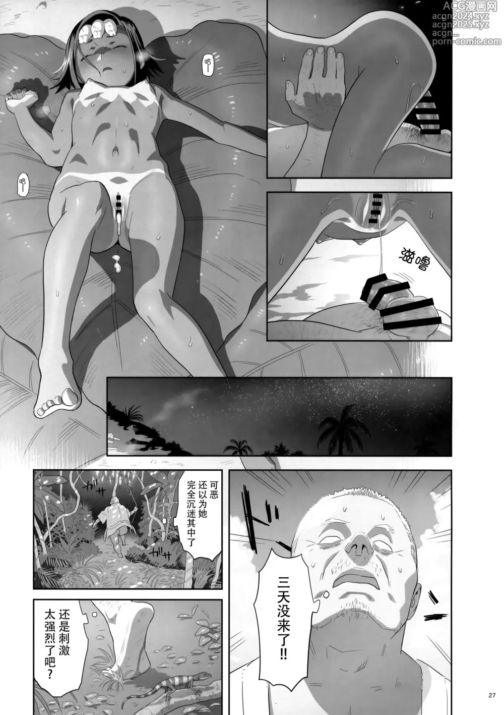 Page 242 of doujinshi Kaki Hoshuu Soushuuhen