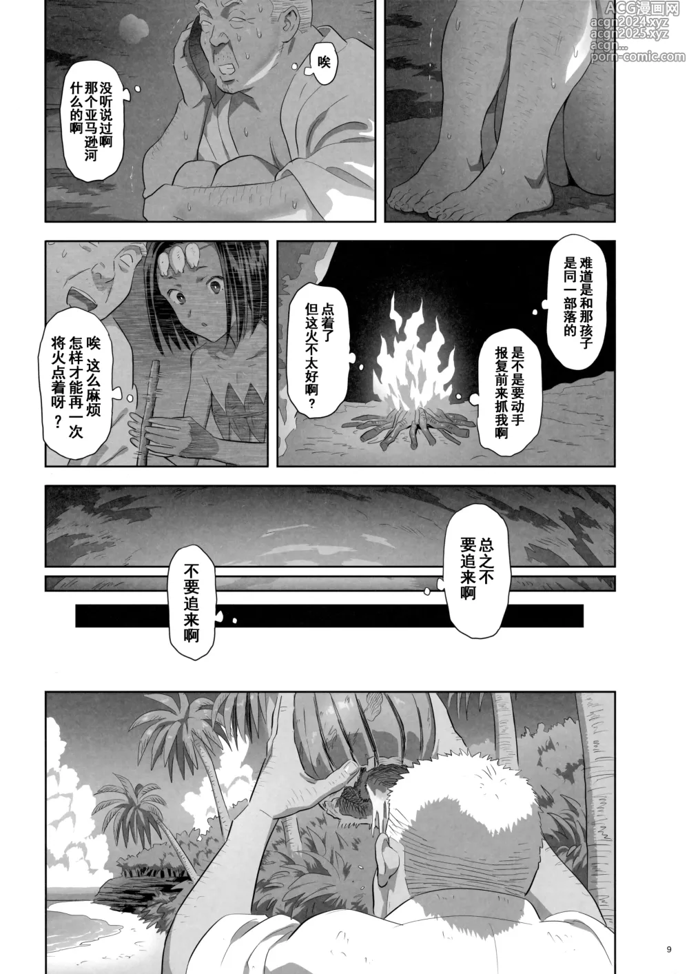 Page 249 of doujinshi Kaki Hoshuu Soushuuhen