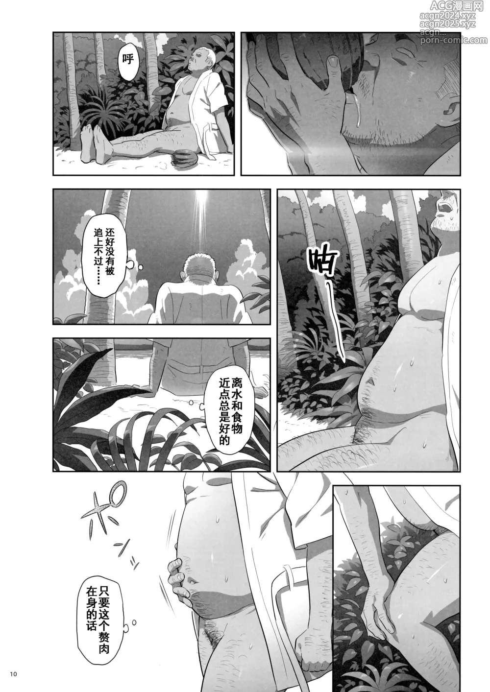 Page 250 of doujinshi Kaki Hoshuu Soushuuhen