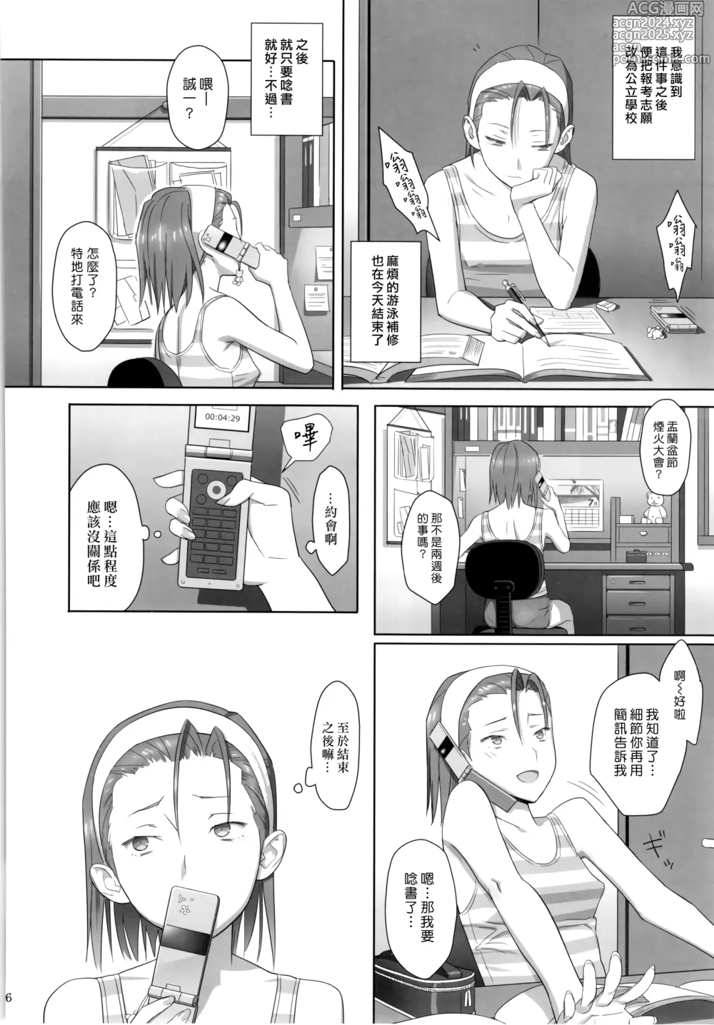 Page 26 of doujinshi Kaki Hoshuu Soushuuhen