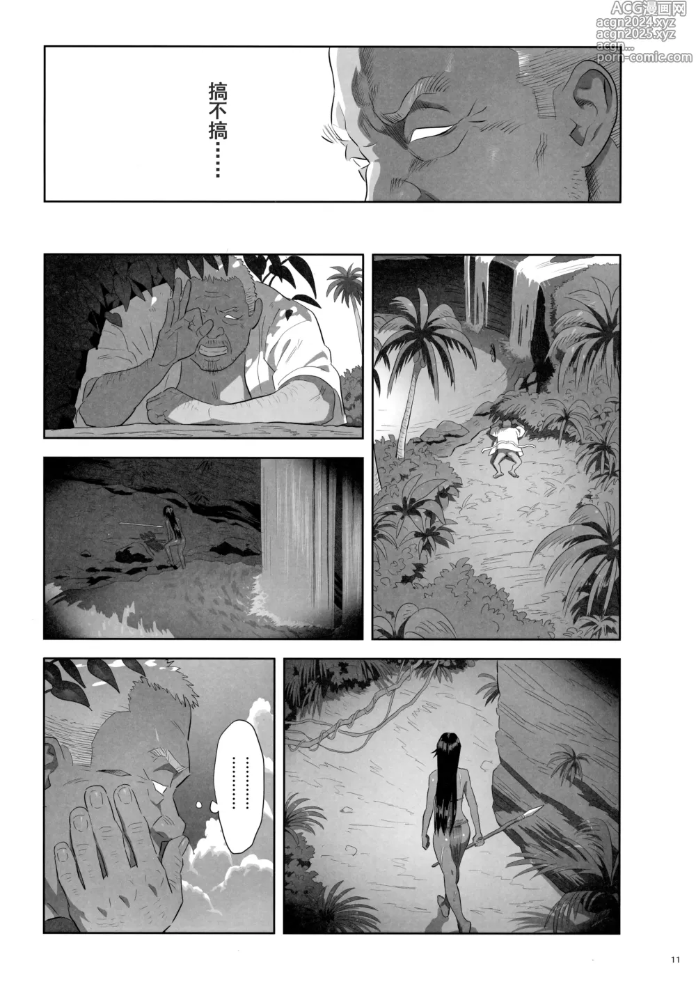 Page 251 of doujinshi Kaki Hoshuu Soushuuhen