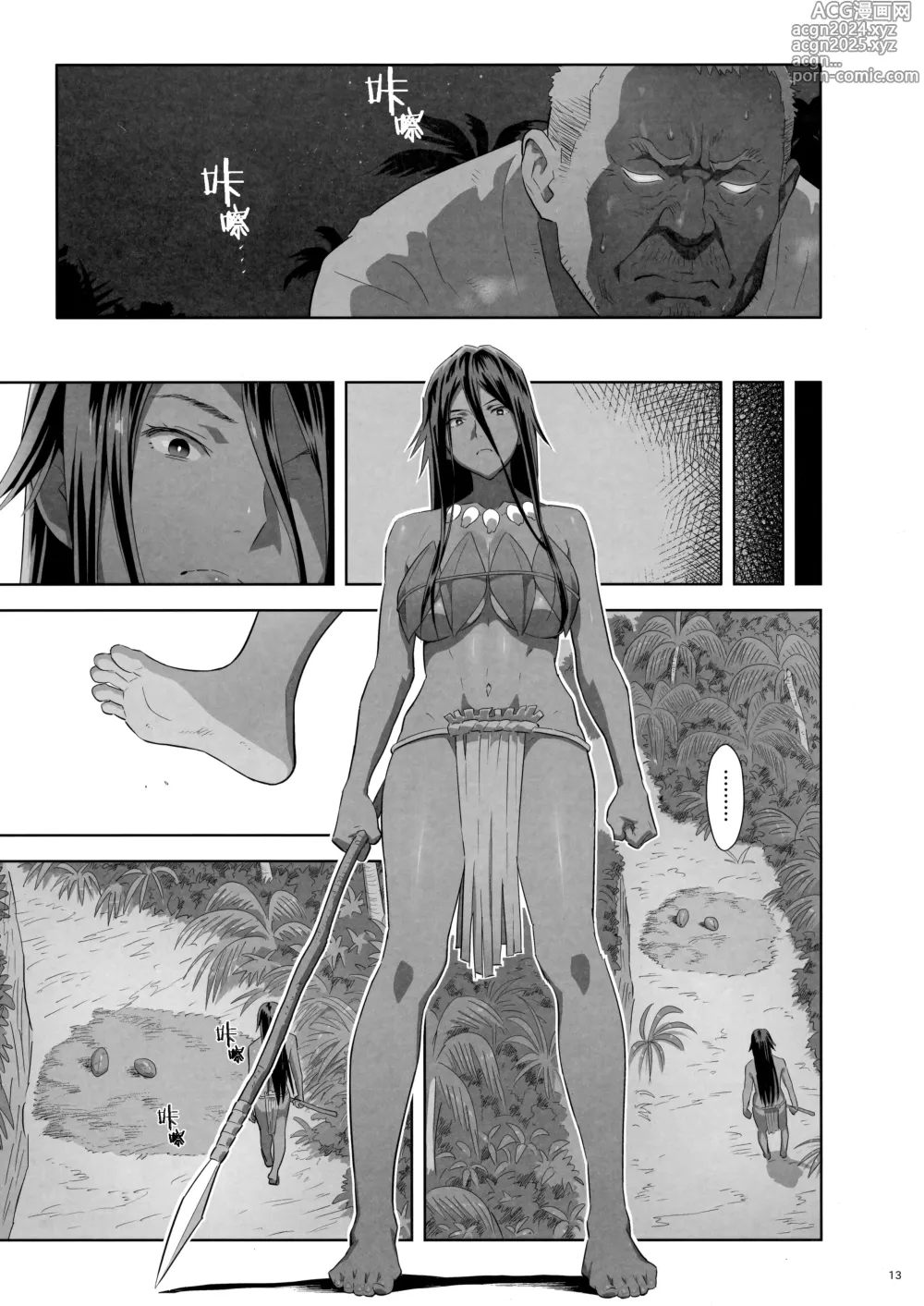 Page 253 of doujinshi Kaki Hoshuu Soushuuhen