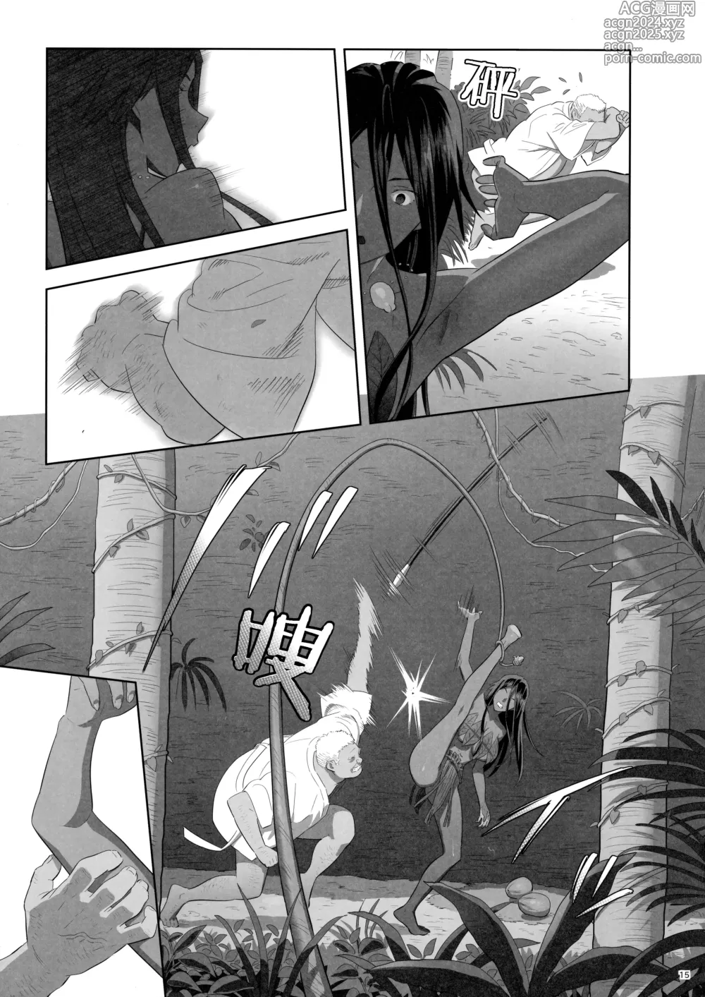 Page 255 of doujinshi Kaki Hoshuu Soushuuhen