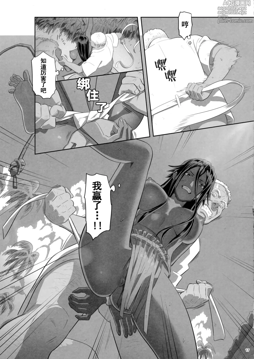 Page 257 of doujinshi Kaki Hoshuu Soushuuhen