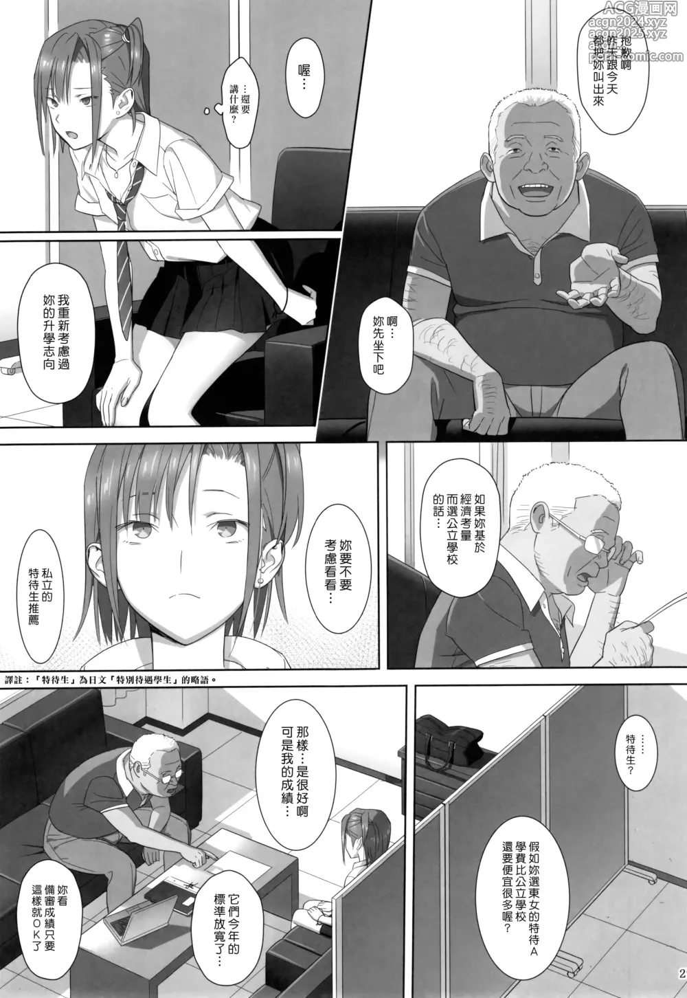 Page 29 of doujinshi Kaki Hoshuu Soushuuhen