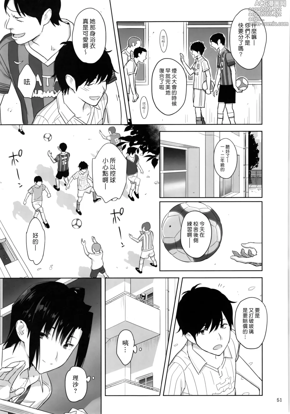 Page 51 of doujinshi Kaki Hoshuu Soushuuhen