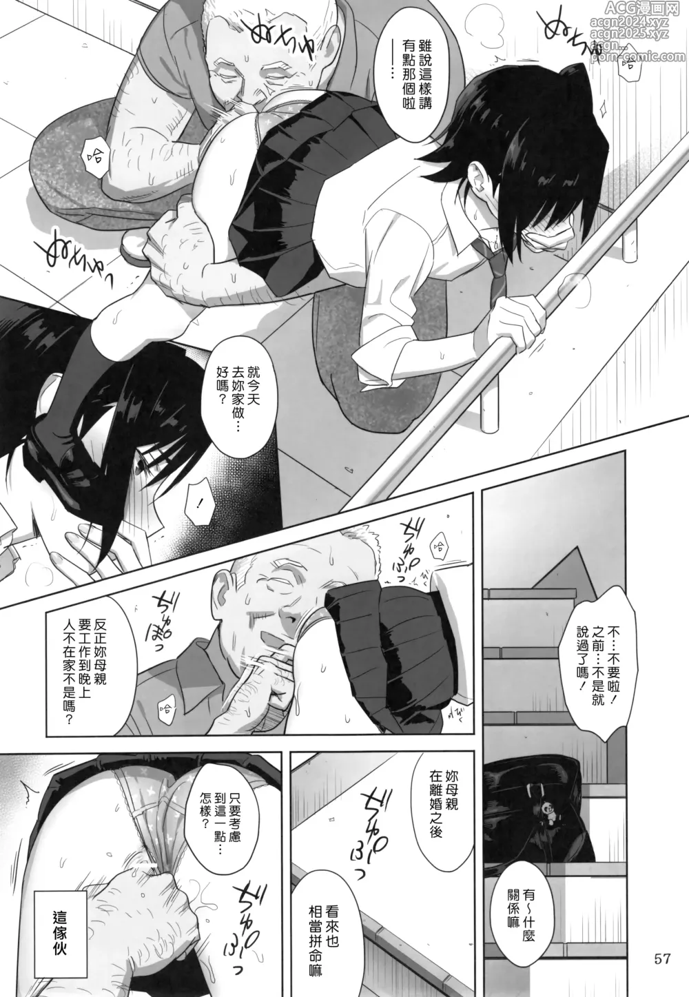 Page 57 of doujinshi Kaki Hoshuu Soushuuhen