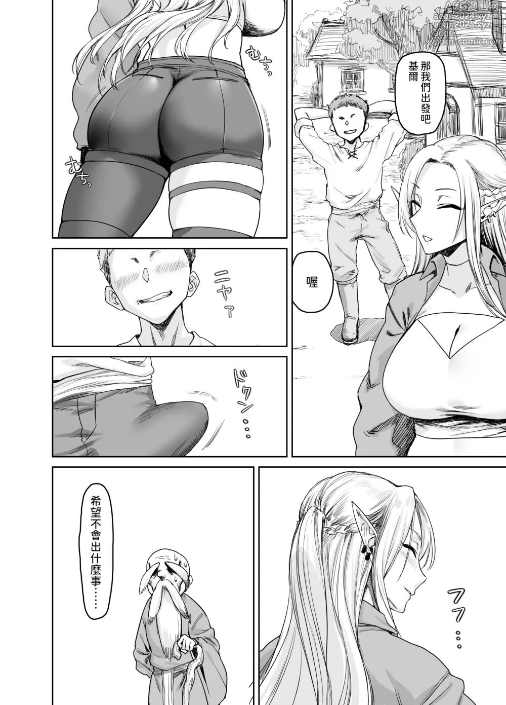 Page 7 of doujinshi Chotto Taikutsu