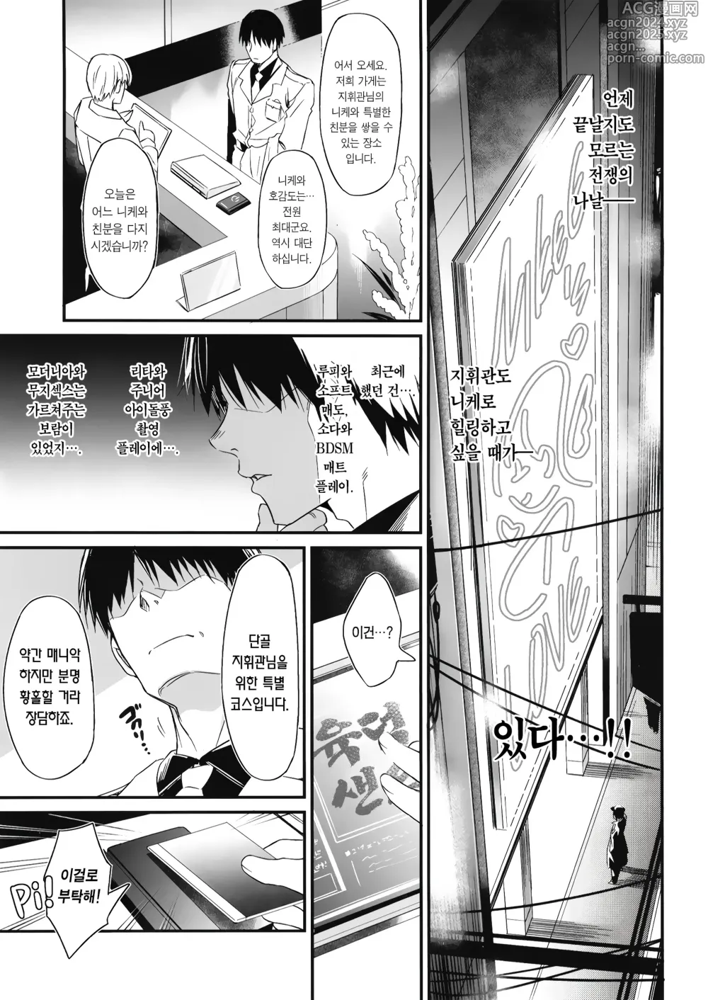 Page 2 of doujinshi POYOPOYO NYURUN