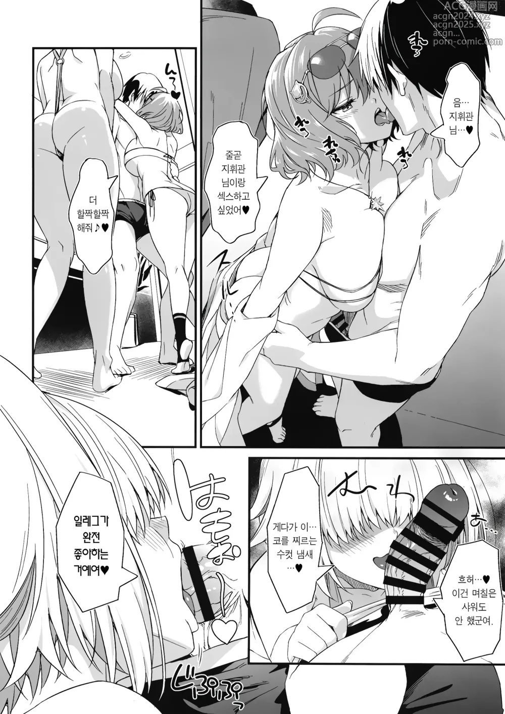 Page 5 of doujinshi POYOPOYO NYURUN