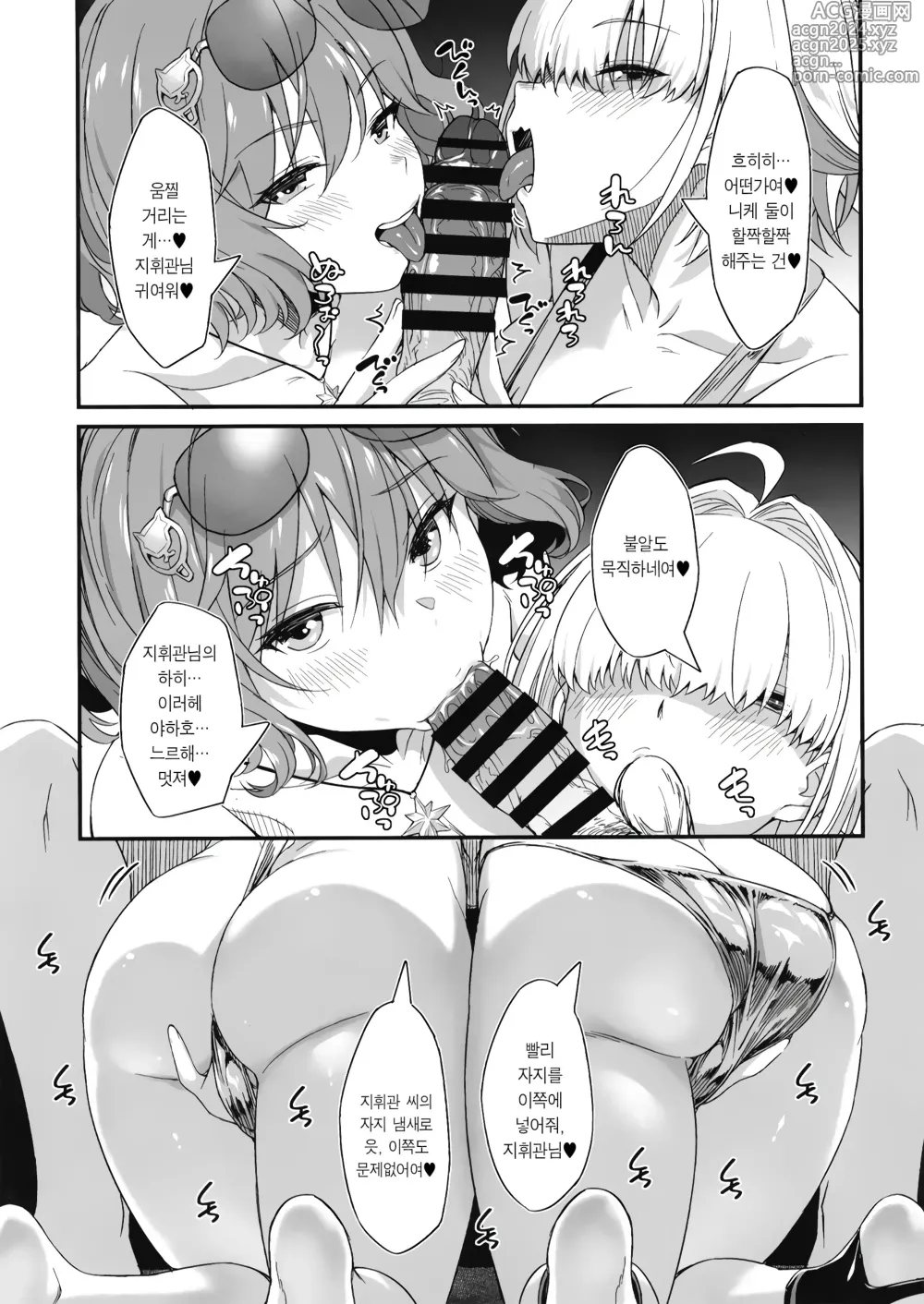 Page 8 of doujinshi POYOPOYO NYURUN