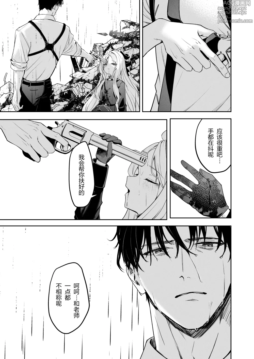 Page 5 of doujinshi Touhikou - Evasion