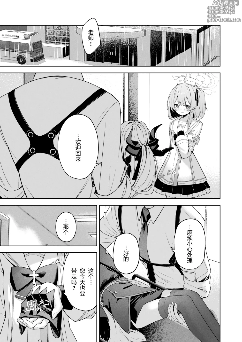 Page 7 of doujinshi Touhikou - Evasion