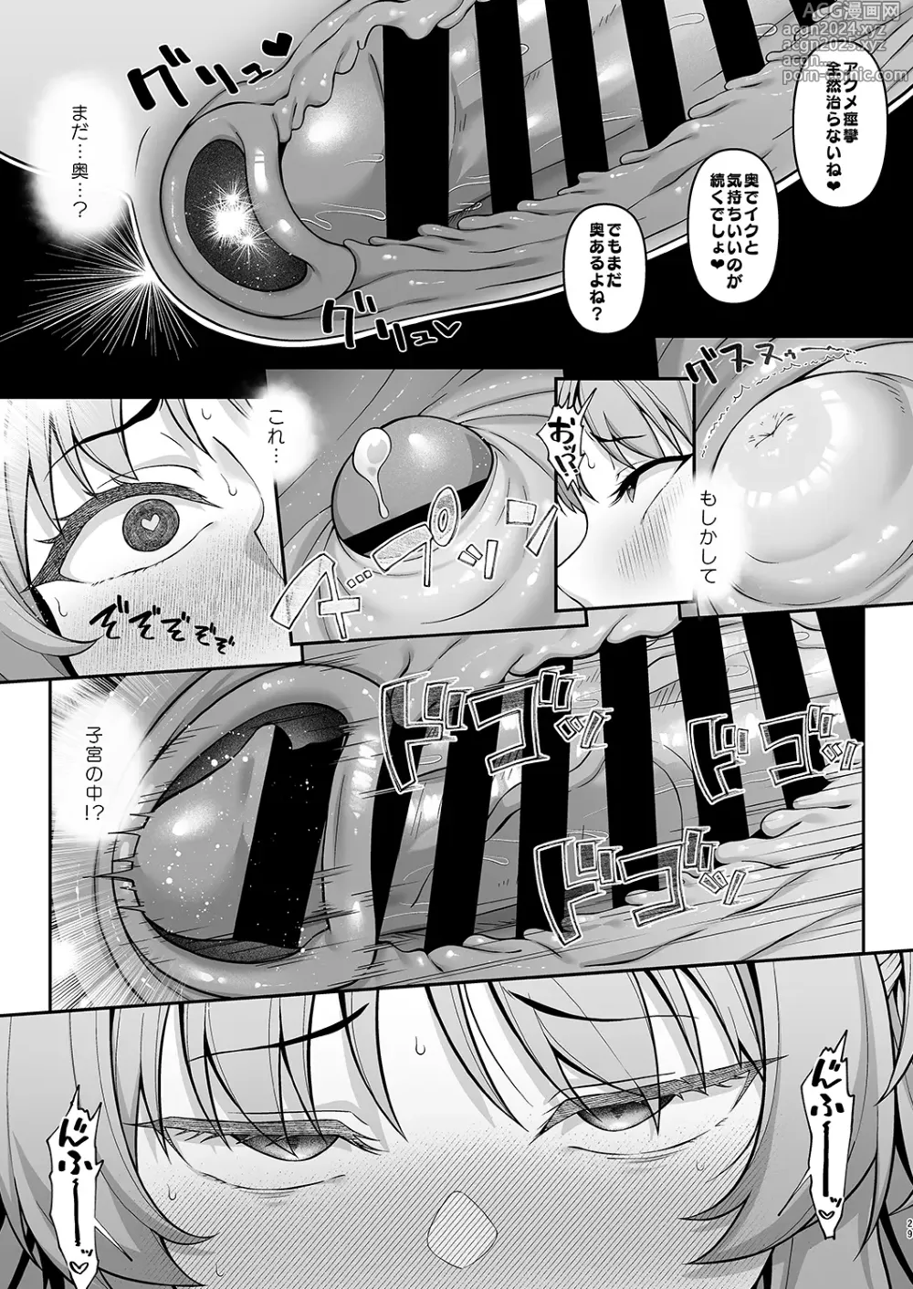 Page 28 of doujinshi Gehenna Gakuen Papakatsu-bu Katsudou Kiroku