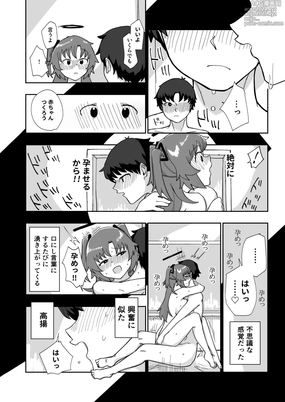 Page 24 of doujinshi Formal Invitation