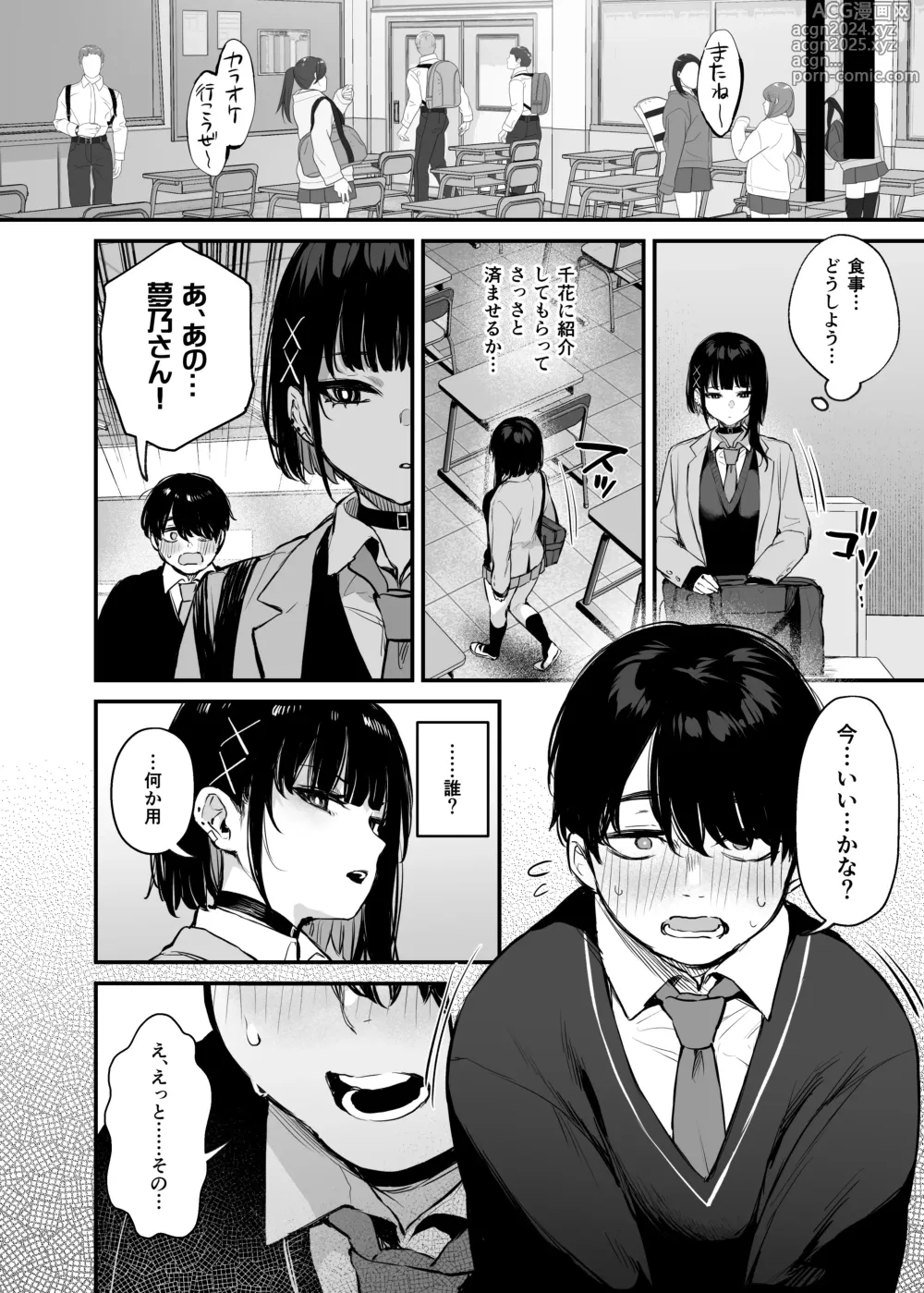 Page 7 of doujinshi Kore wa Tada no Shokuji dakara!