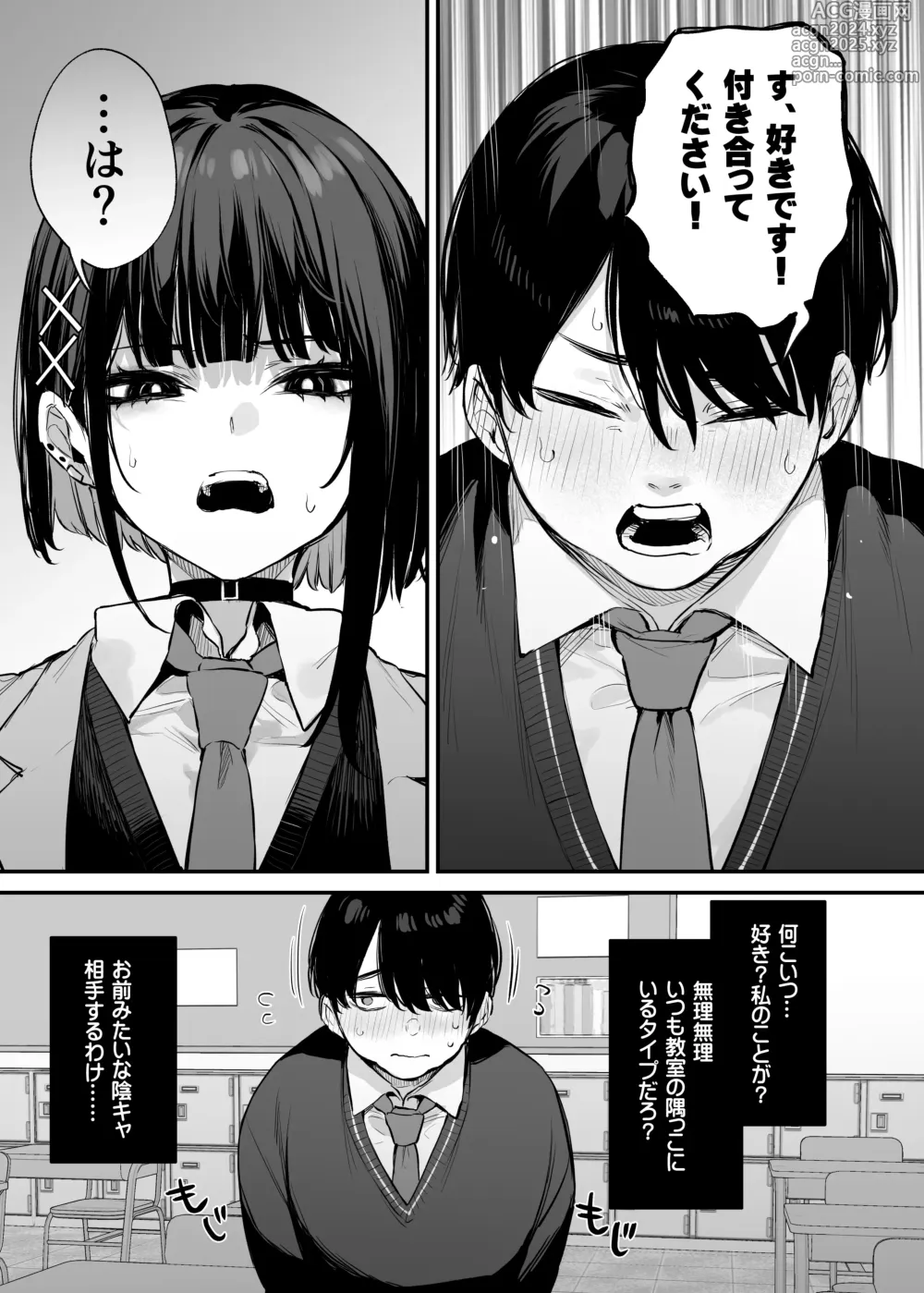 Page 8 of doujinshi Kore wa Tada no Shokuji dakara!