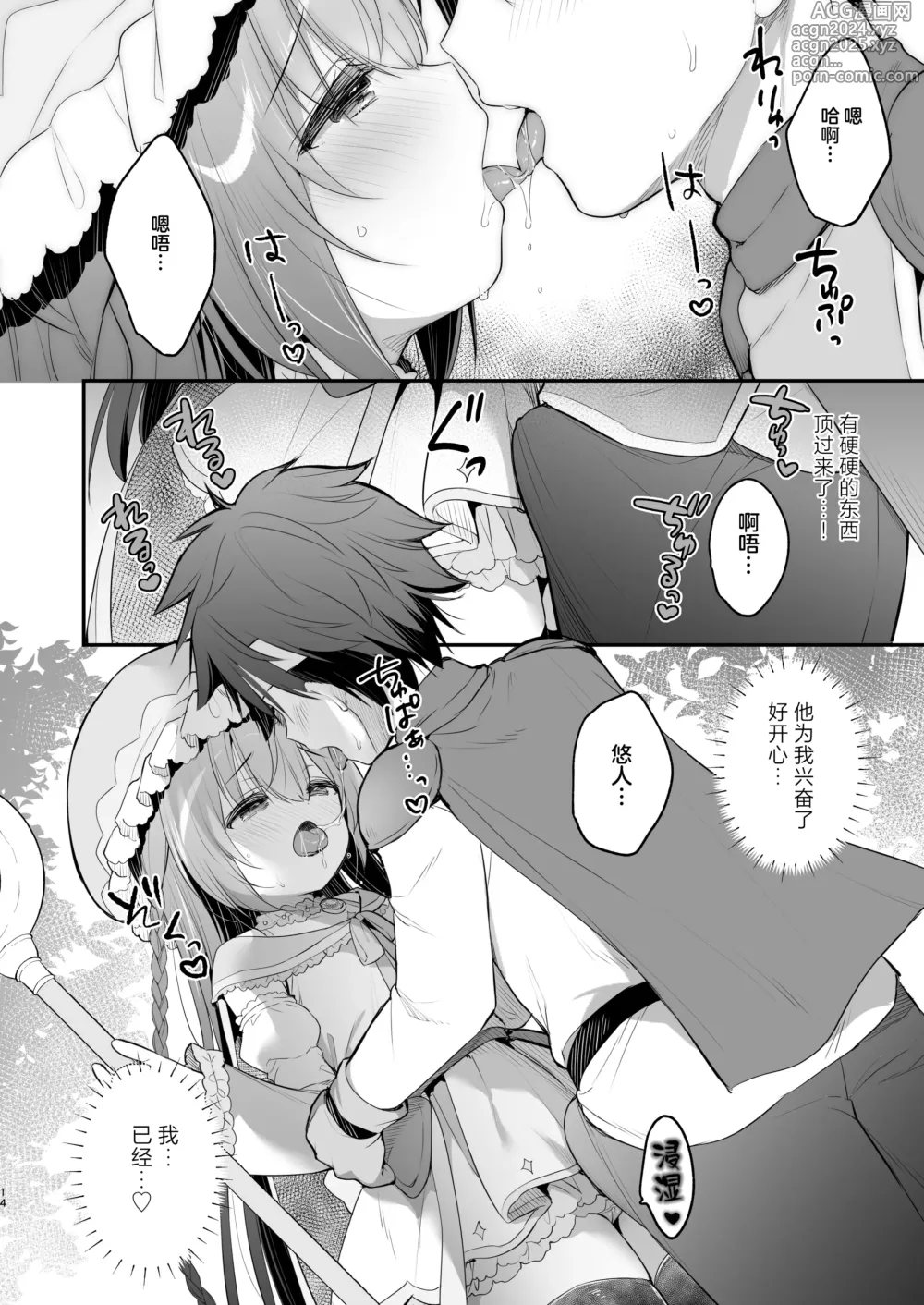 Page 12 of doujinshi XX小分队!