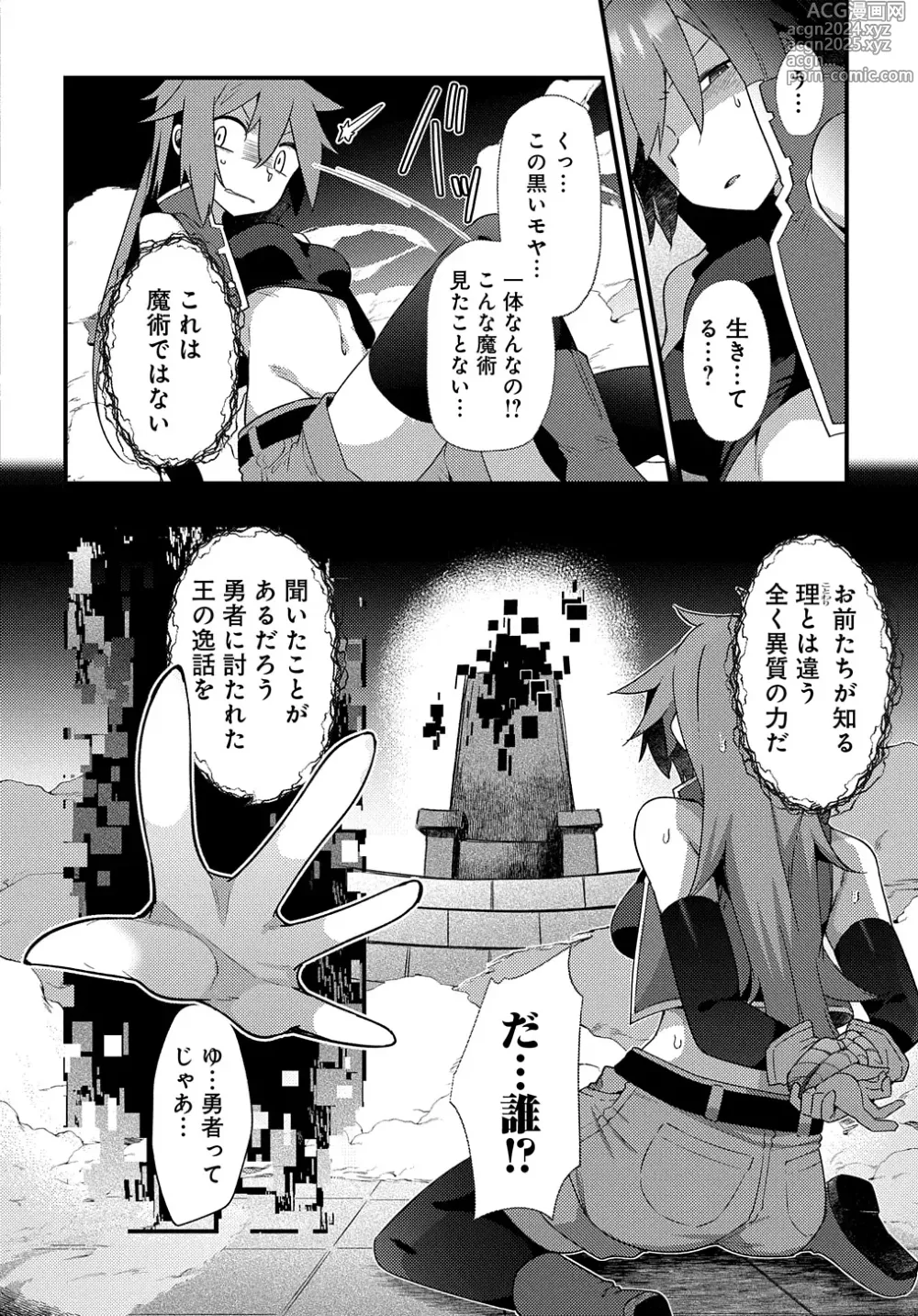 Page 12 of manga Maousama no bugtrap dungeon seisakuki