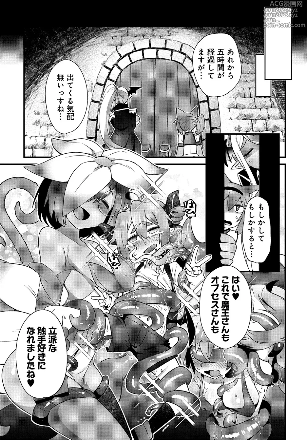 Page 29 of manga Maousama no bugtrap dungeon seisakuki