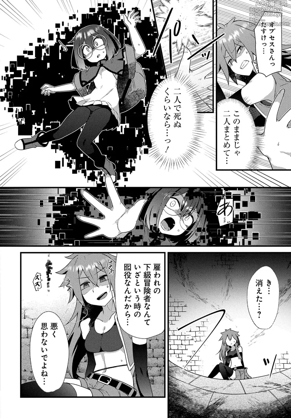 Page 8 of manga Maousama no bugtrap dungeon seisakuki