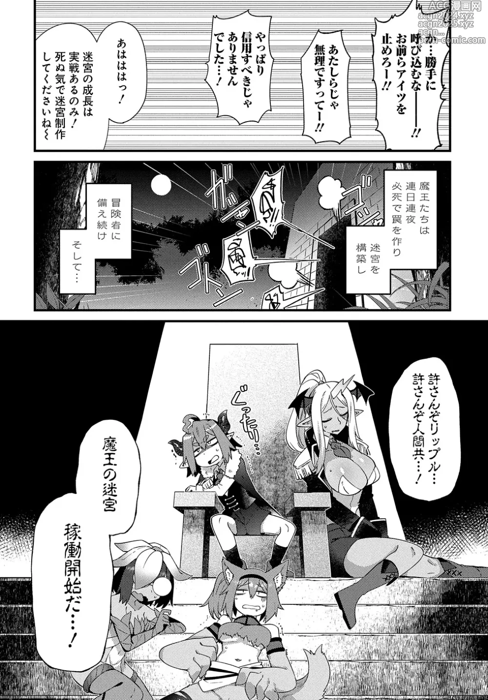 Page 30 of manga Maousama no bugtrap dungeon seisakuki