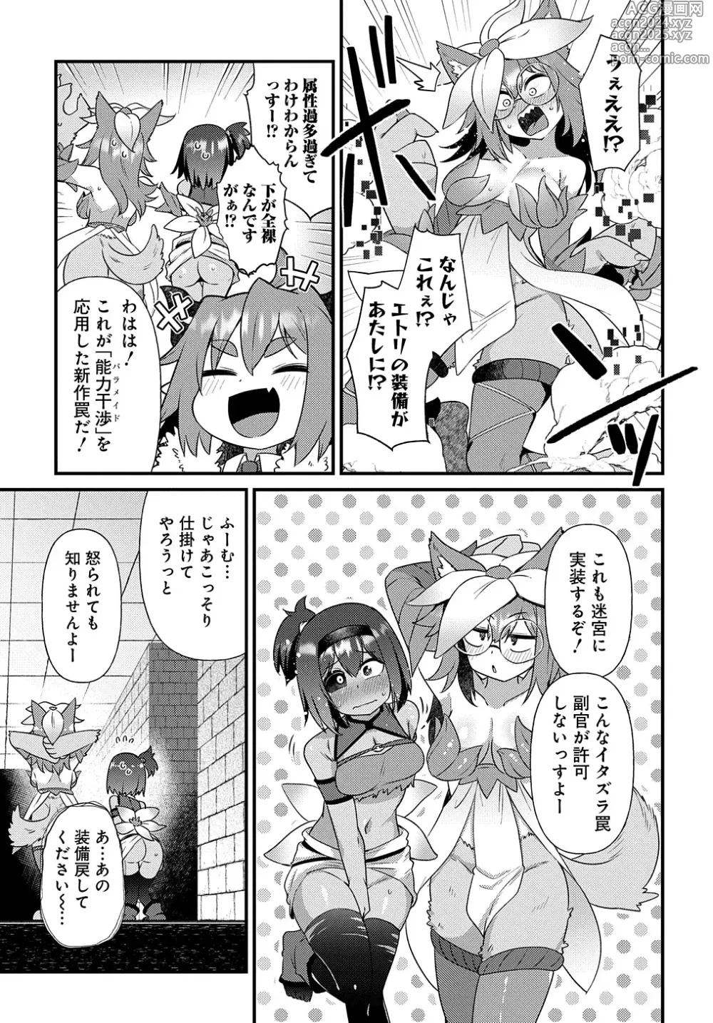 Page 9 of manga Maousama no bugtrap dungeon seisakuki