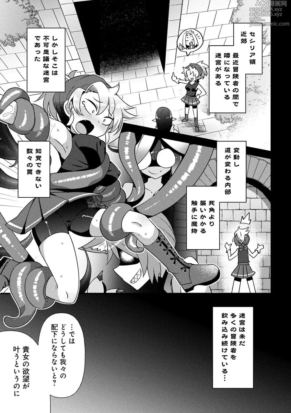 Page 1 of manga Maousama no bugtrap dungeon seisakuki