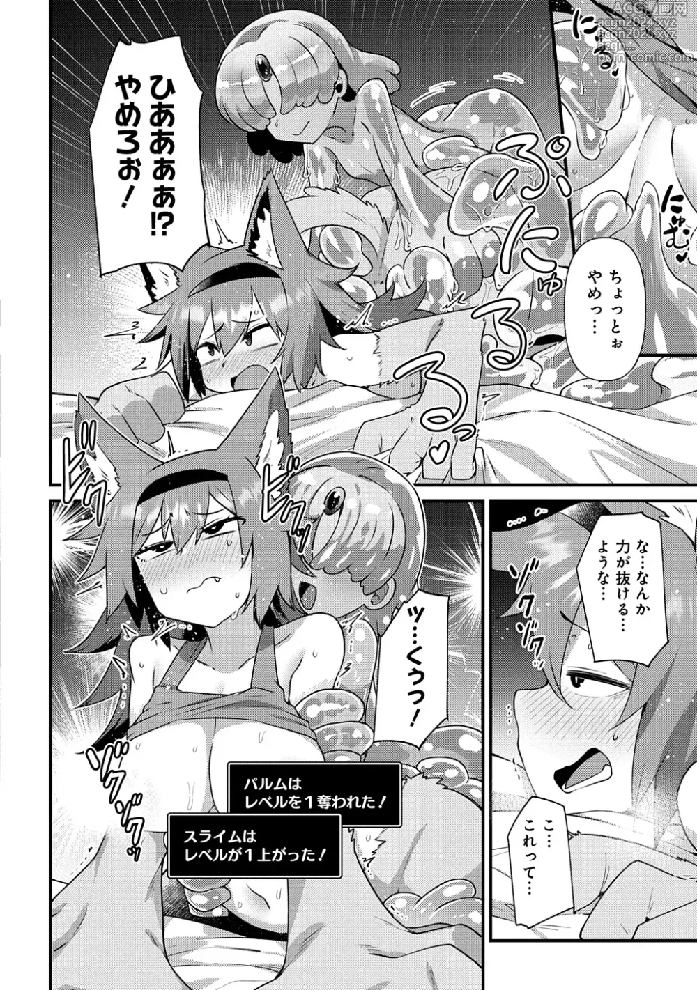 Page 16 of manga Maousama no bugtrap dungeon seisakuki