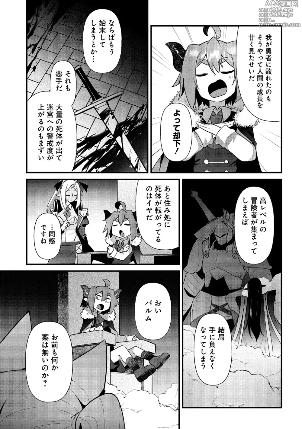 Page 7 of manga Maousama no bugtrap dungeon seisakuki