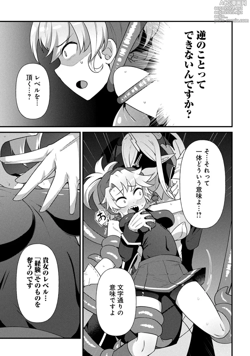 Page 9 of manga Maousama no bugtrap dungeon seisakuki