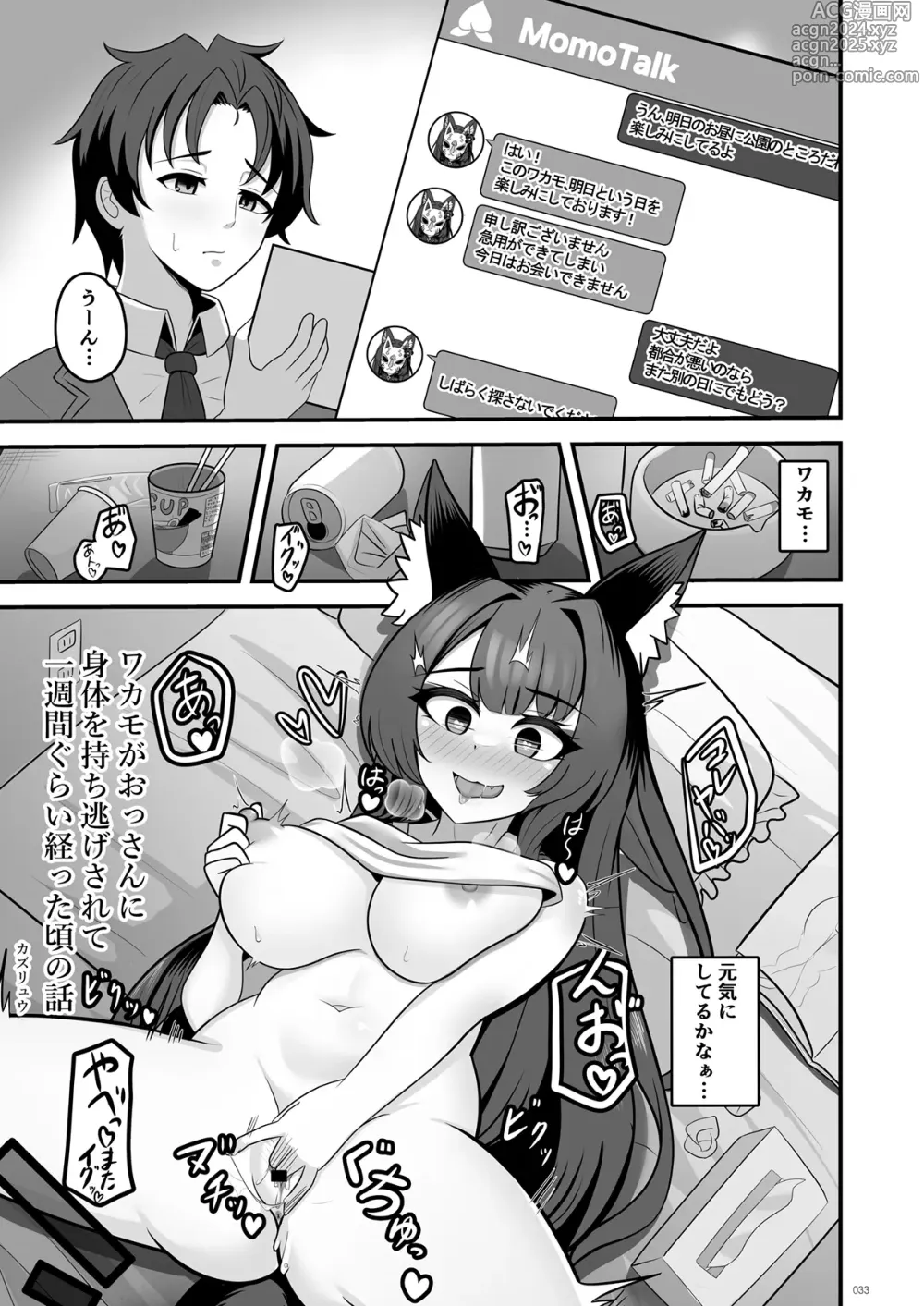 Page 33 of doujinshi BluArch TS Goudou - BlueArchive TS-Anthology