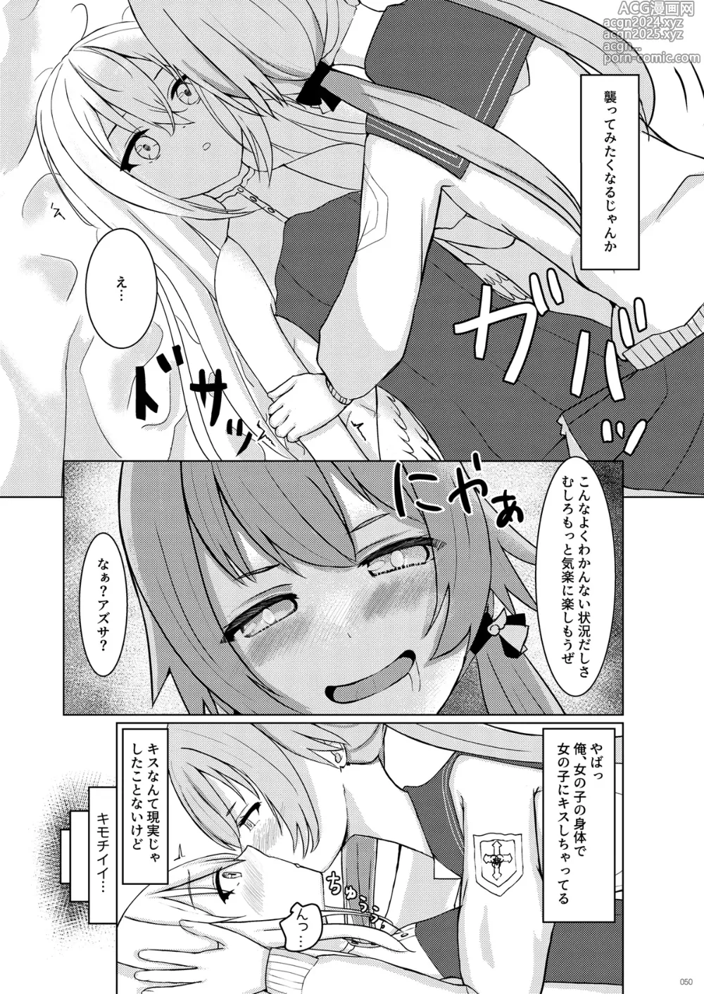 Page 50 of doujinshi BluArch TS Goudou - BlueArchive TS-Anthology