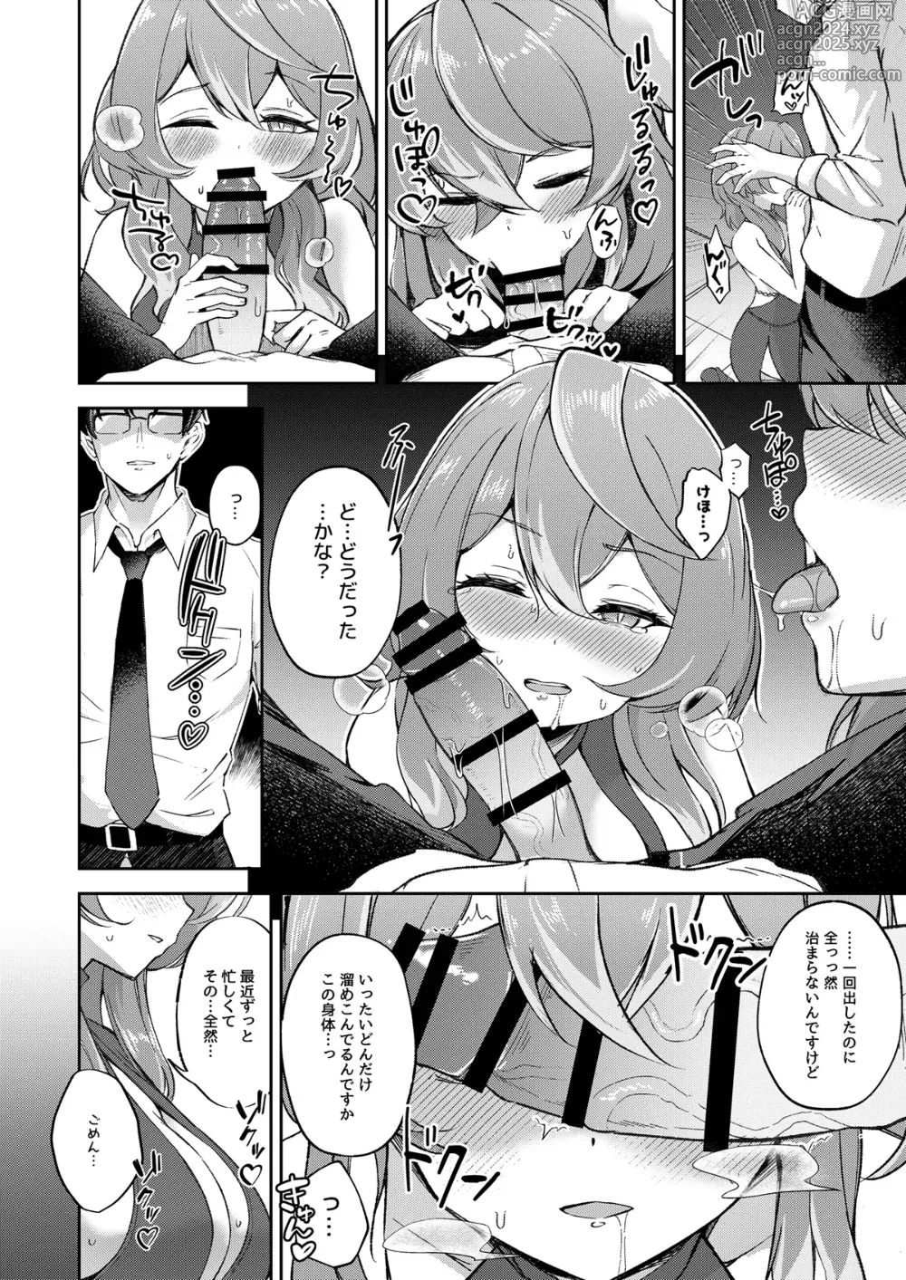 Page 8 of doujinshi BluArch TS Goudou - BlueArchive TS-Anthology