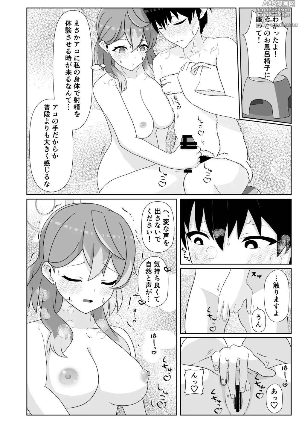 Page 80 of doujinshi BluArch TS Goudou - BlueArchive TS-Anthology