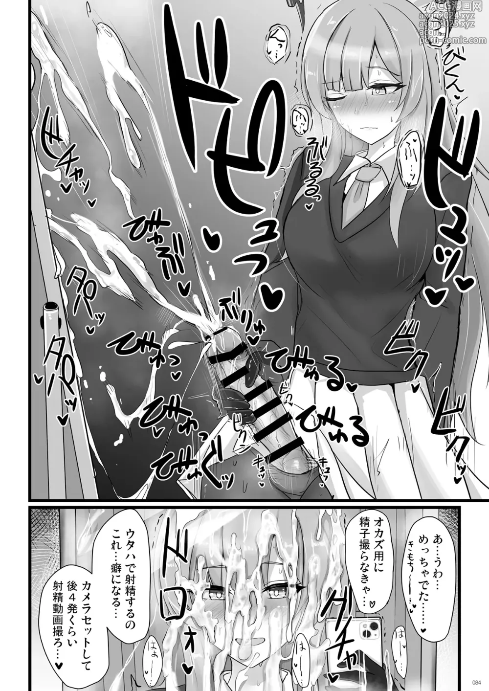 Page 84 of doujinshi BluArch TS Goudou - BlueArchive TS-Anthology