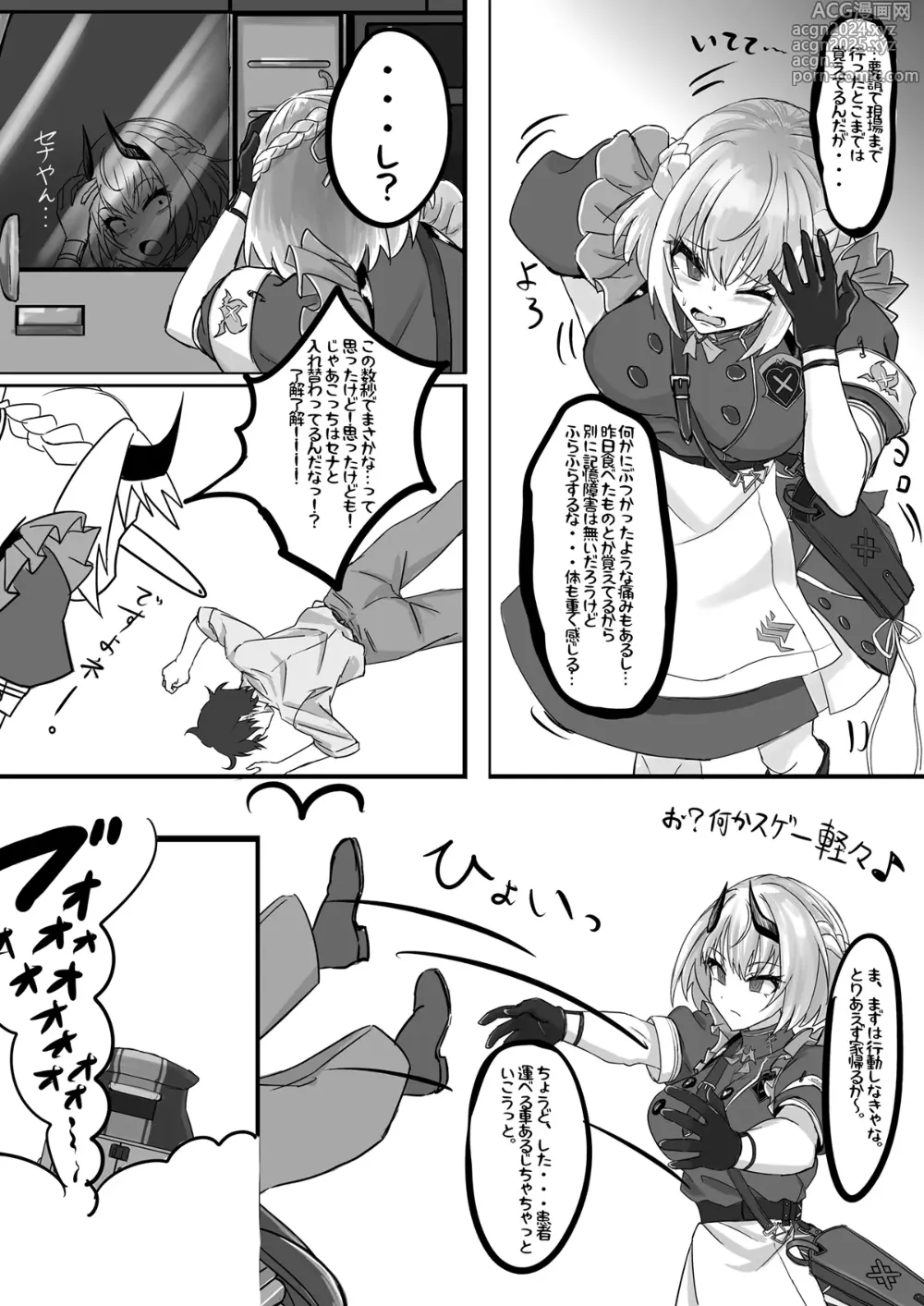 Page 94 of doujinshi BluArch TS Goudou - BlueArchive TS-Anthology