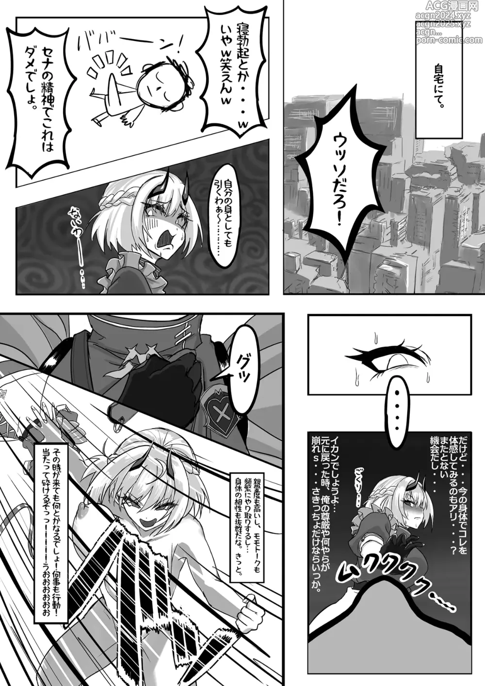 Page 95 of doujinshi BluArch TS Goudou - BlueArchive TS-Anthology