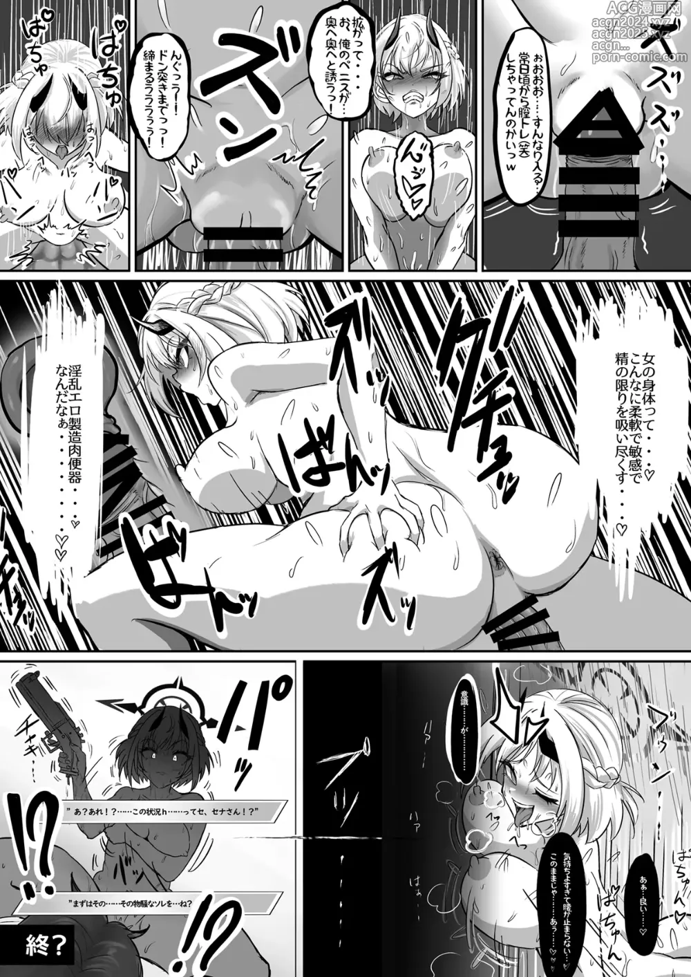 Page 96 of doujinshi BluArch TS Goudou - BlueArchive TS-Anthology