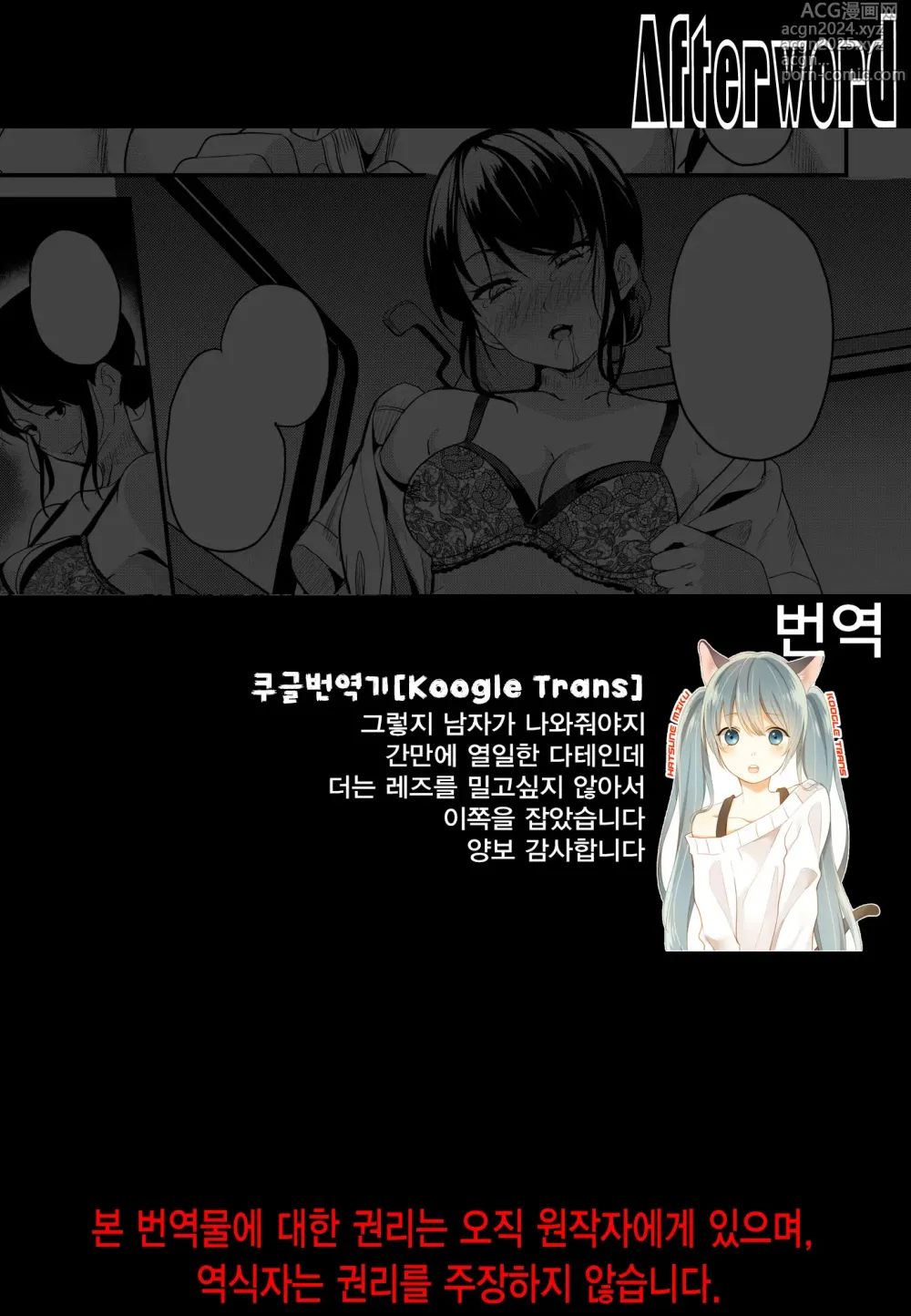 Page 7 of manga 테이커