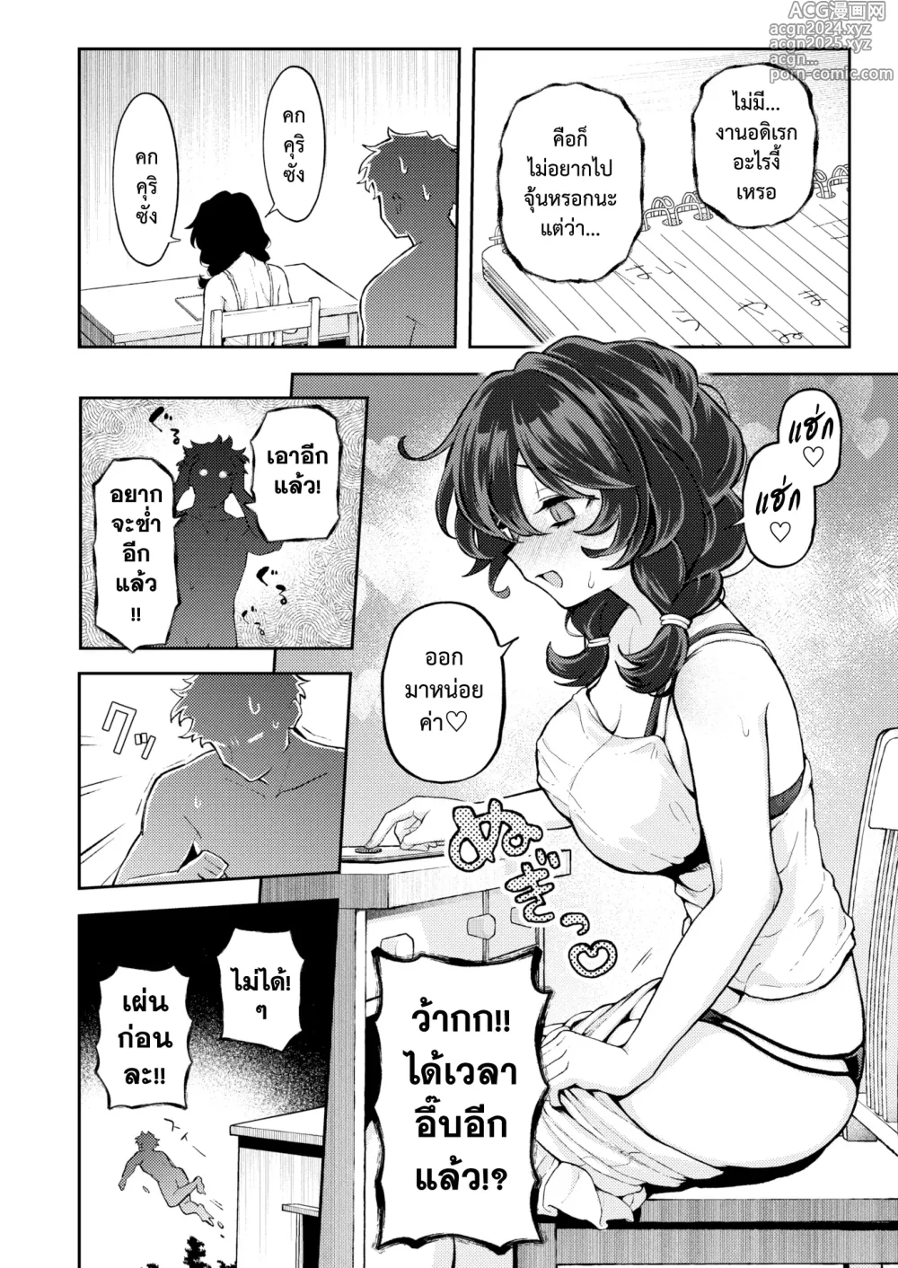 Page 28 of manga ไม่ต้องทำคนเดียว