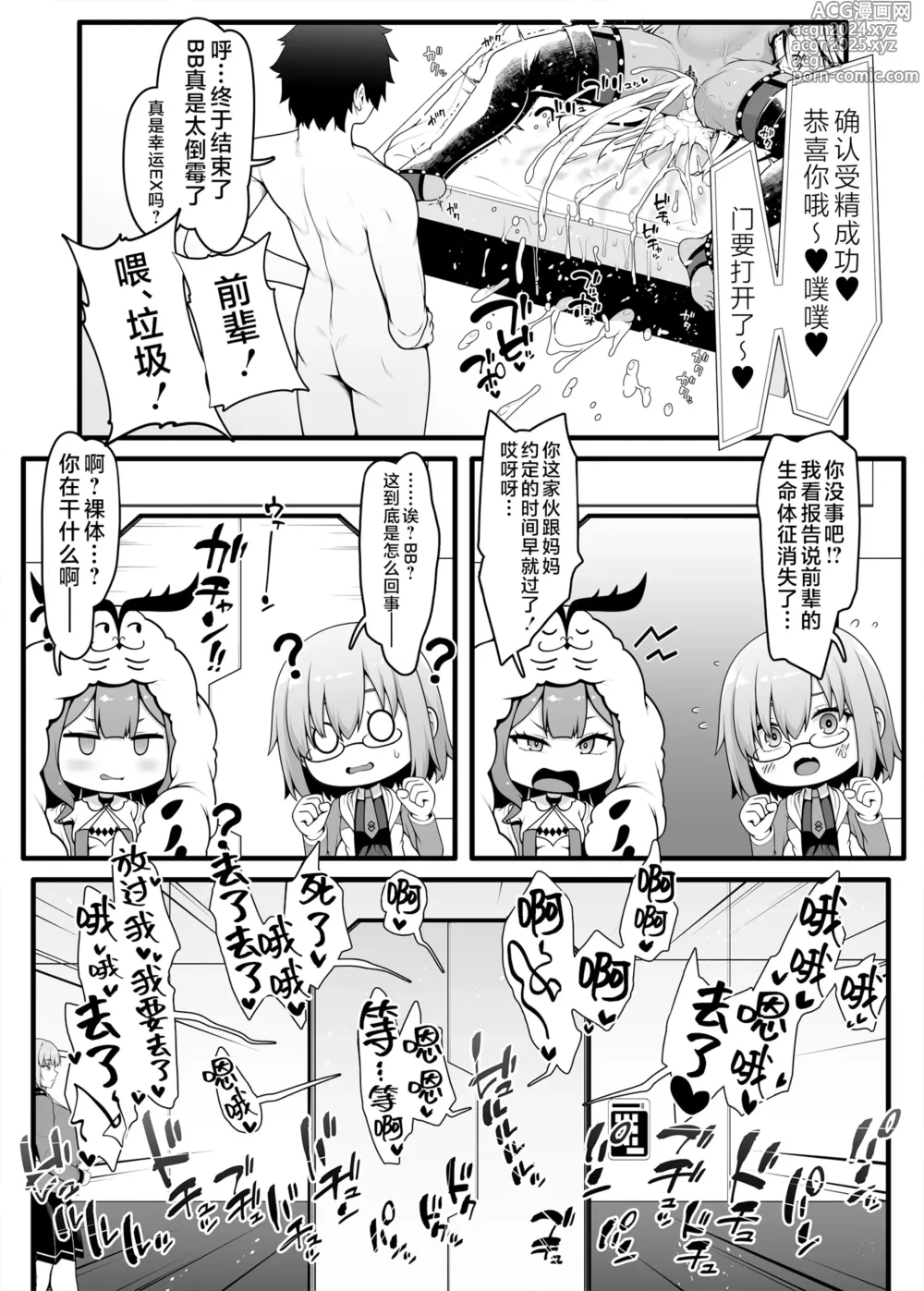 Page 25 of doujinshi BB-chan to Icha Love Sex de Jusei Shinaito Derarenai Heya